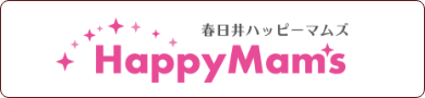 春日井ハッピーマムズ　Happy Mam's（外部リンク・新しいウインドウで開きます）