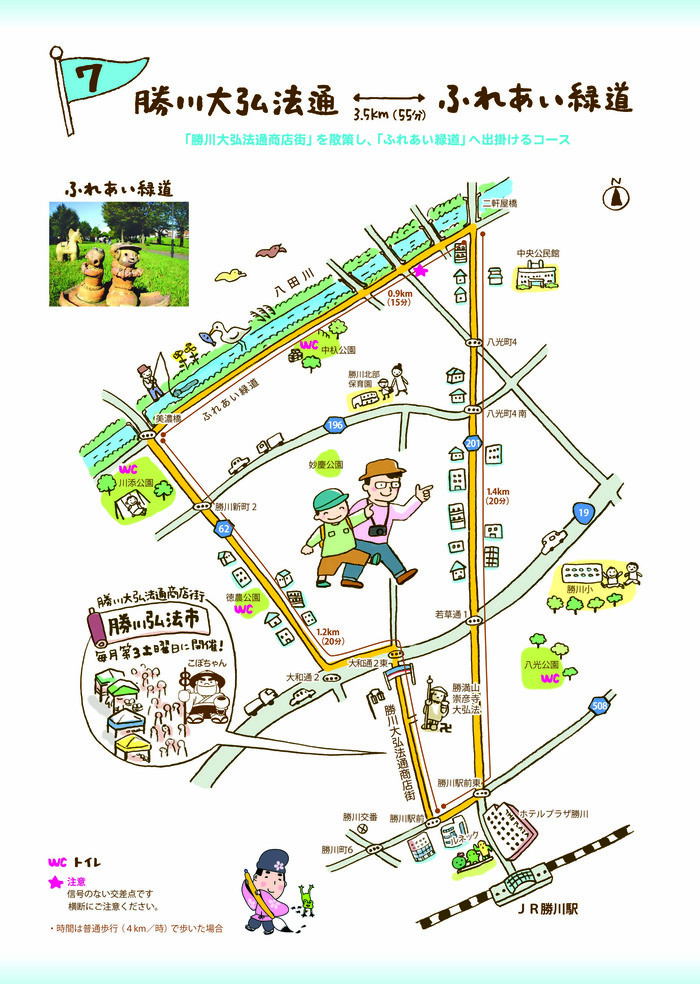 コース7　勝川大弘法通⇔ふれあい緑道