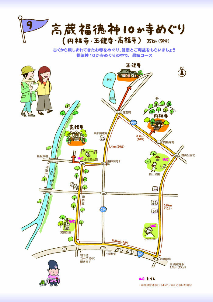 コース9　高蔵福徳神10か寺めぐり(円福寺・玉龍寺・高福寺)