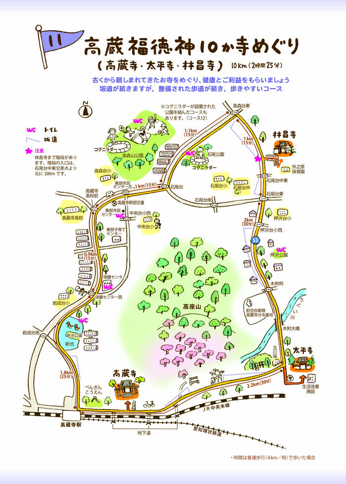 コース11　高蔵福徳神10か寺めぐり(高蔵寺・太平寺・林昌寺)