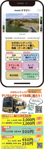 スマホトップ画面