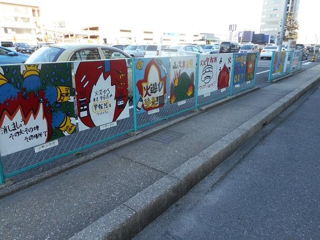 広報用防火看板の作成