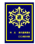 表示マーク（ 金 ）