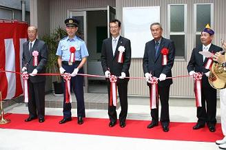 防犯ステーション「ふれあい」開所式 H20.9.1