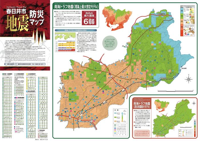 地震防災マップ(表面)