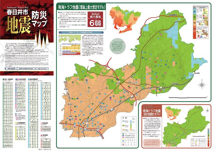 地震防災マップ(裏面)