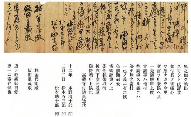 離脱を告げる手紙