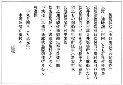 「玉野文書」