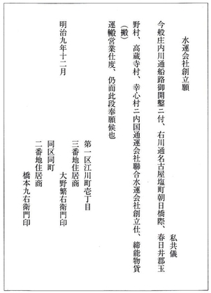 『瀬戸市史』資料編6より抜粋