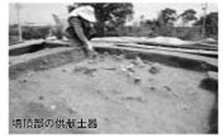 墳頂部の供献土器