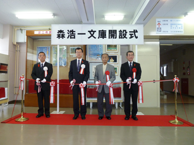 森浩一文庫開設式