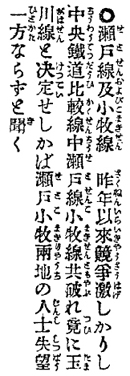 資料3「明治27年5月25日付新愛知新聞」