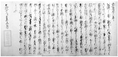 文政の御触書