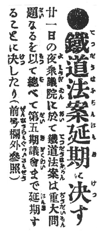 資料2「明治26年2月22日付新愛知新聞」