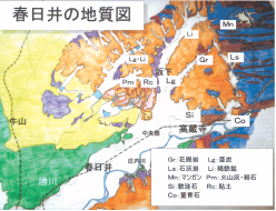 春日井の地質図