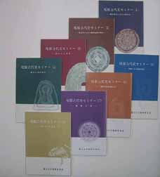 尾張古代史セミナー