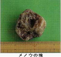 メノウの塊