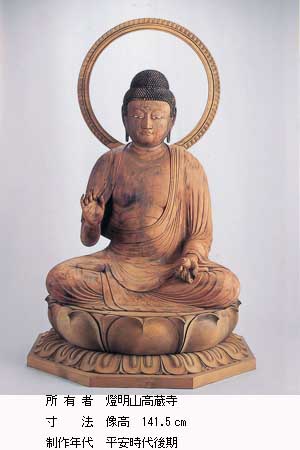 木造薬師如来坐像