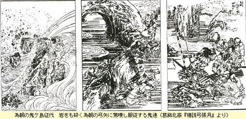 為朝の鬼ヶ島征伐