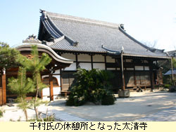 写真：太清寺