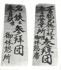 案内掲示