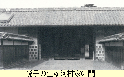 悦子の生家河村家の門