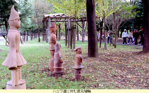 ふれあい緑道のハニワ道