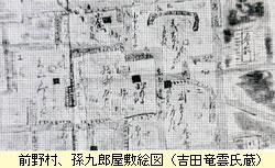 前野村、孫九郎屋敷絵図（吉田竜雲氏蔵）