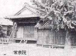 常泉院
