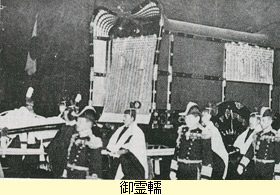 御霊轜