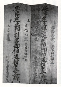 棟札