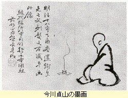 今川貞山の墨画