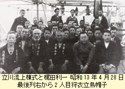 立川流上棟式と梶田利一