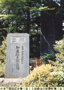 記念碑