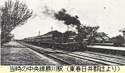 当時の中央線勝川駅