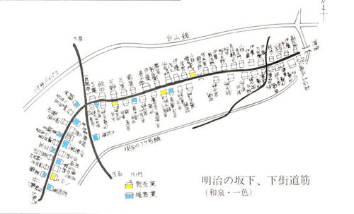 明治の坂下、下街道筋