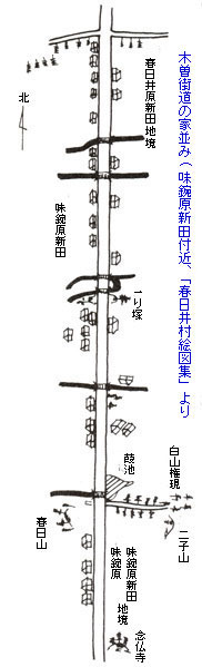 木曽街道の家並み