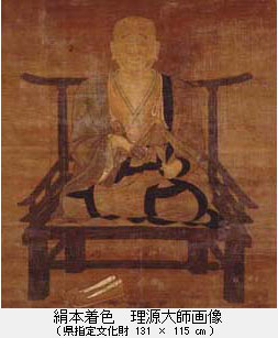 理源(りげん)大師（聖宝(しょうぼう)）画像と修験道