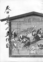 春日井の文化財