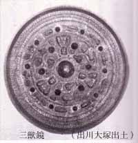 出川大塚古墳出土鏡