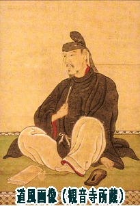道風画像