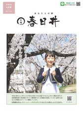 令和8年4月号