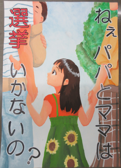 柏原中学校　1年　福島　里紗さんの作品