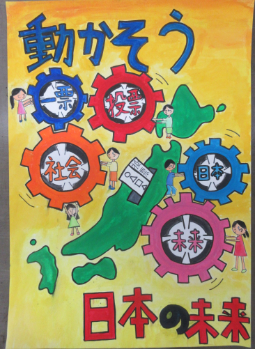 高座小学校　6年　中井　舞咲さんの作品