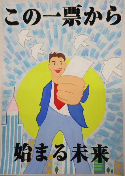 知多中学校 2年 尾崎 佑磨さんの作品