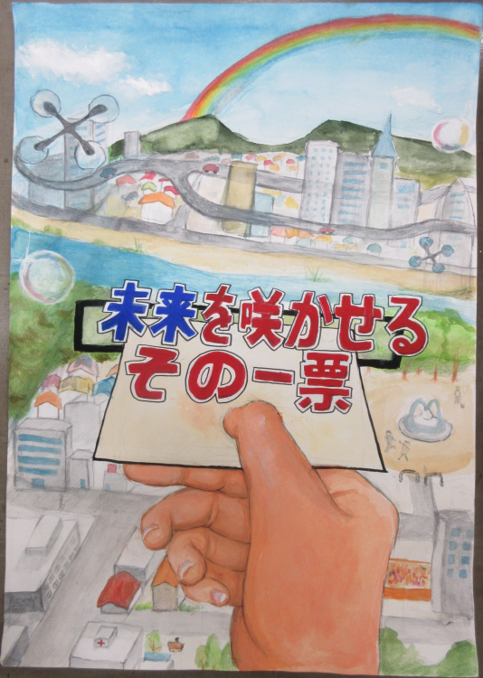南城中学校　3年　斎藤　澪桜さんの作品