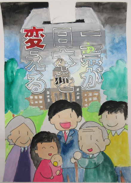 篠原小学校 6年 佐藤 大和さんの作品