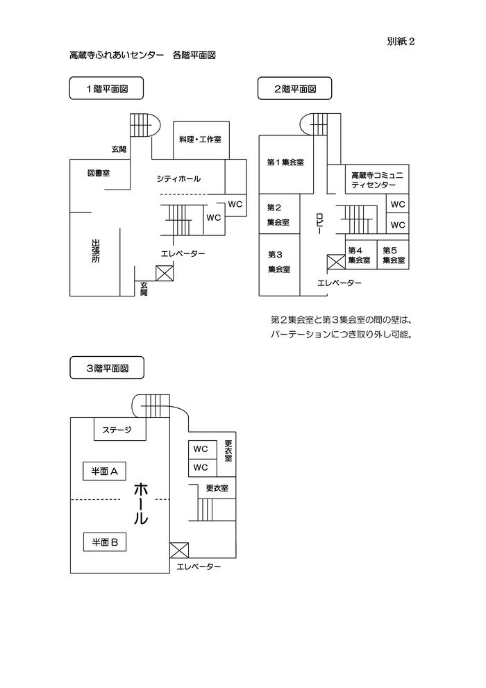 施設の平面図