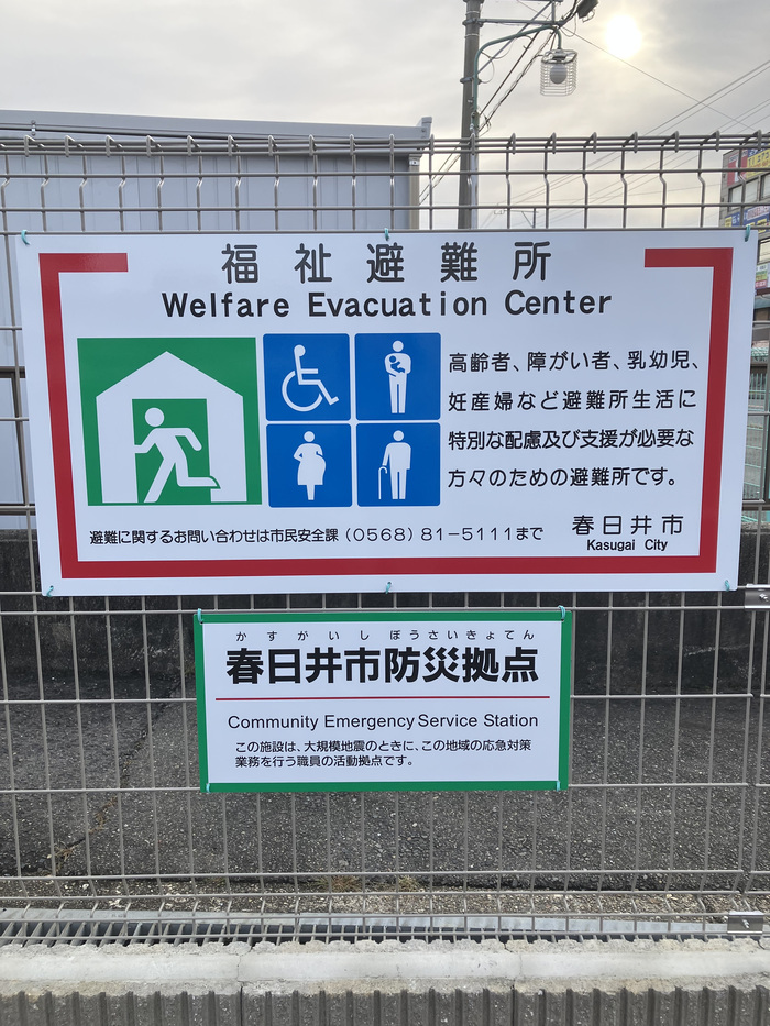 指定福祉避難所