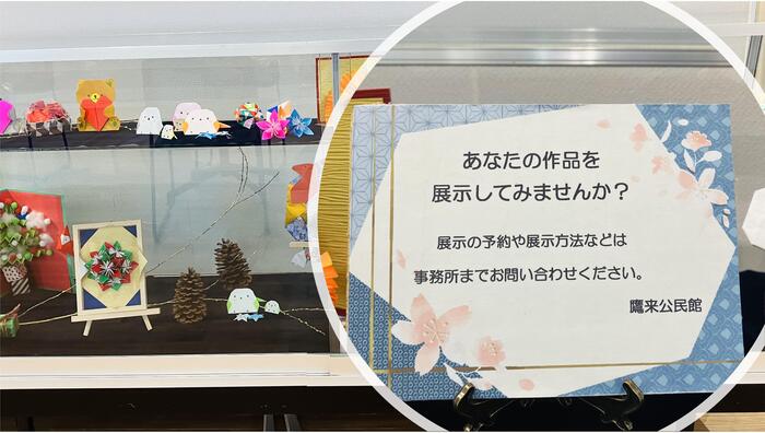 作品展示について